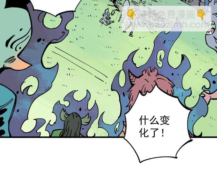 ☕俺哥来自深山 第59话 苦战 第43页