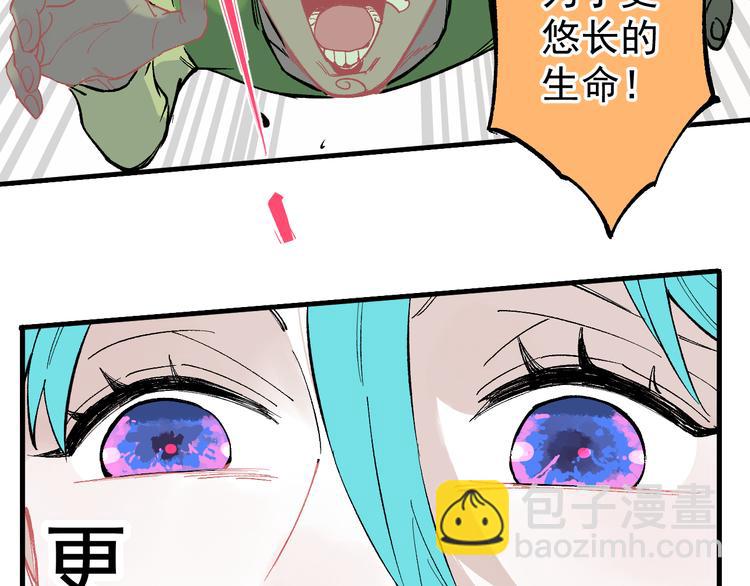 ☕俺哥来自深山 第59话 苦战 第47页