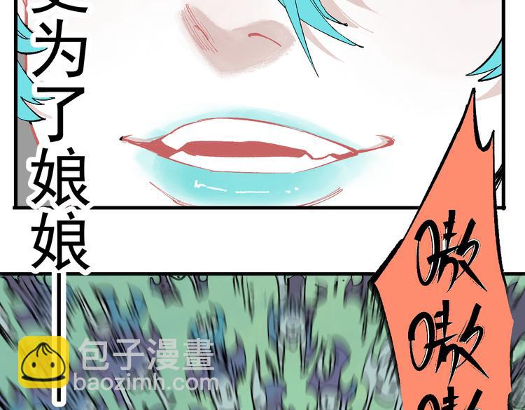 ☕俺哥来自深山 第59话 苦战 第48页