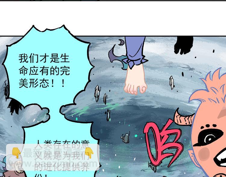☕俺哥来自深山 第59话 苦战 第9页