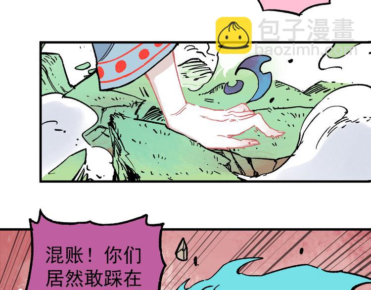 ☕俺哥来自深山 第61话 五大仙 第11页