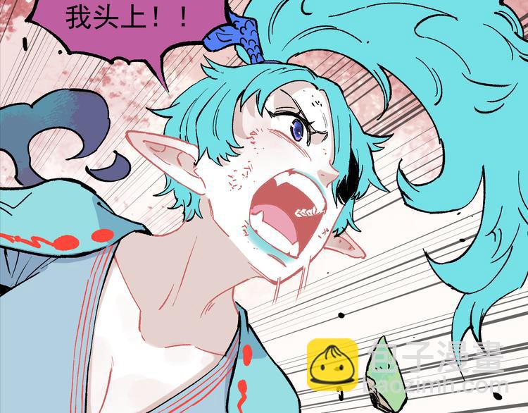☕俺哥来自深山 第61话 五大仙 第12页