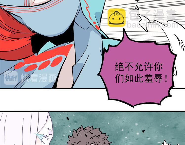 ☕俺哥来自深山 第61话 五大仙 第13页