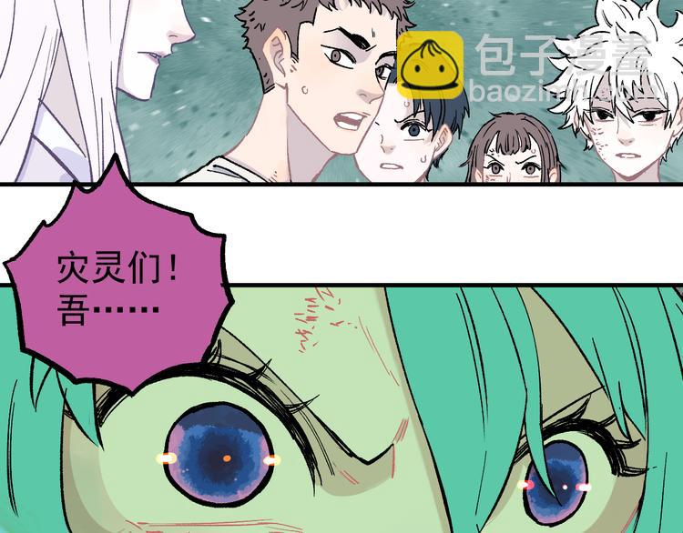 ☕俺哥来自深山 第61话 五大仙 第14页