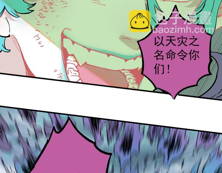 ☕俺哥来自深山 第61话 五大仙 第15页