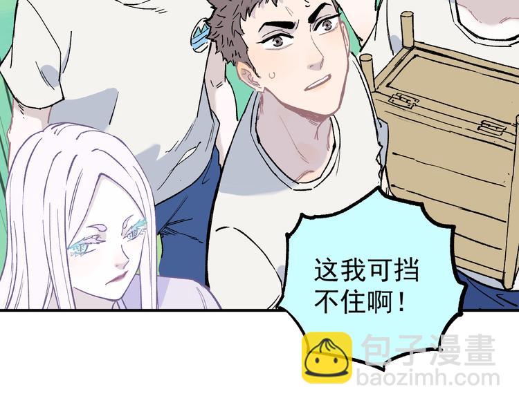 ☕俺哥来自深山 第61话 五大仙 第22页