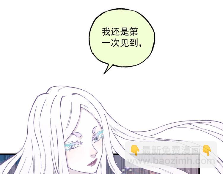 ☕俺哥来自深山 第61话 五大仙 第23页