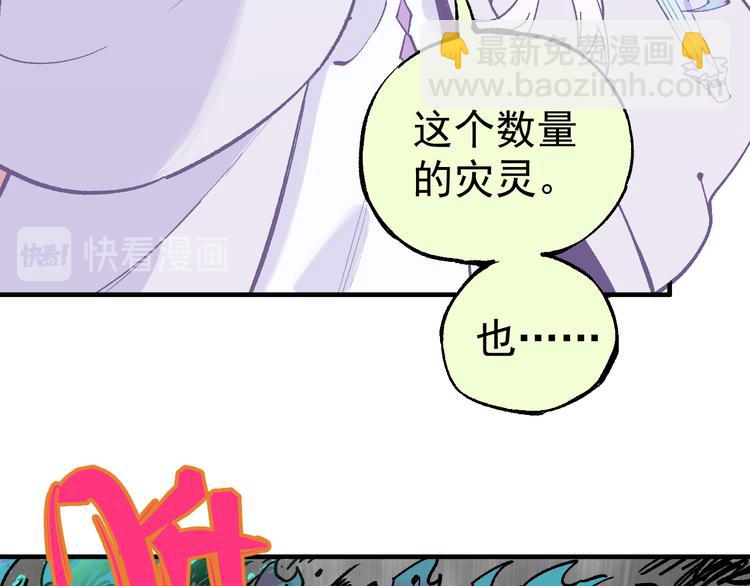 ☕俺哥来自深山 第61话 五大仙 第25页