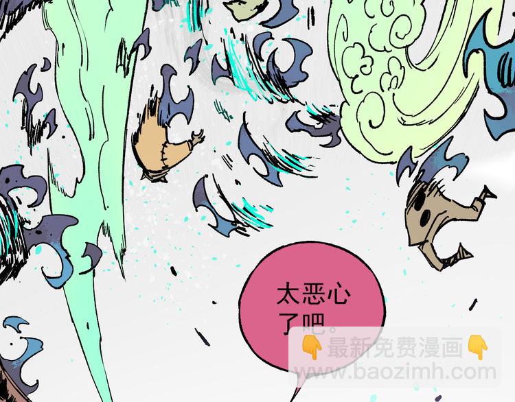 ☕俺哥来自深山 第61话 五大仙 第28页
