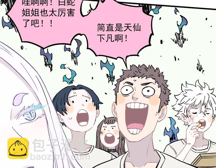 ☕俺哥来自深山 第61话 五大仙 第30页