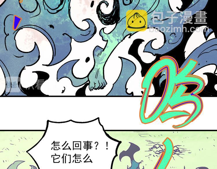 ☕俺哥来自深山 第61话 五大仙 第35页