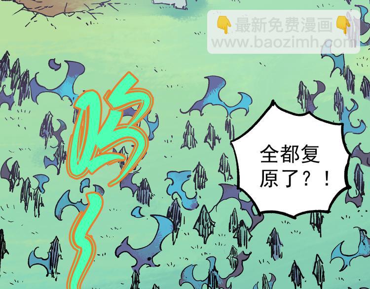 ☕俺哥来自深山 第61话 五大仙 第37页