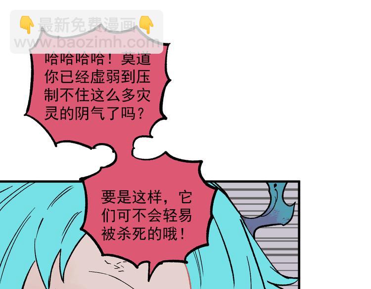 ☕俺哥来自深山 第61话 五大仙 第39页