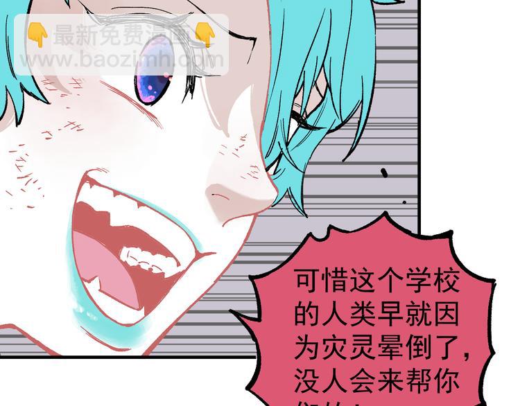 ☕俺哥来自深山 第61话 五大仙 第40页