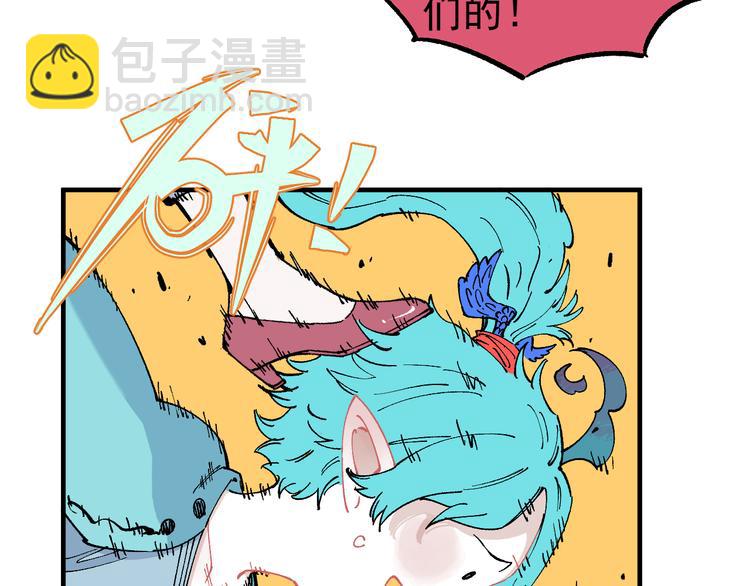 ☕俺哥来自深山 第61话 五大仙 第41页