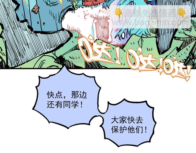 ☕俺哥来自深山 第61话 五大仙 第43页