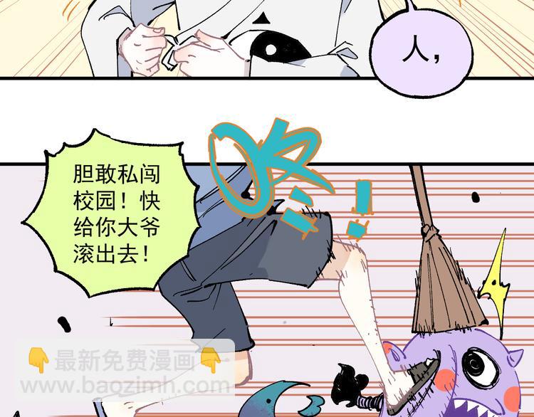 ☕俺哥来自深山 第61话 五大仙 第46页