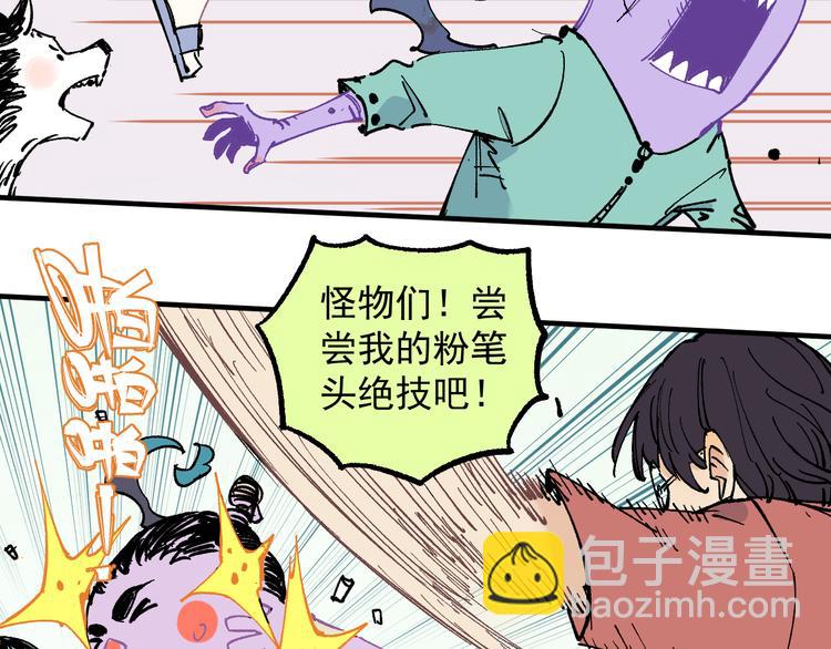 ☕俺哥来自深山 第61话 五大仙 第47页
