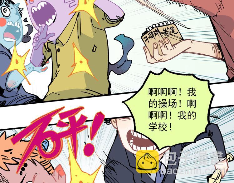 ☕俺哥来自深山 第61话 五大仙 第48页