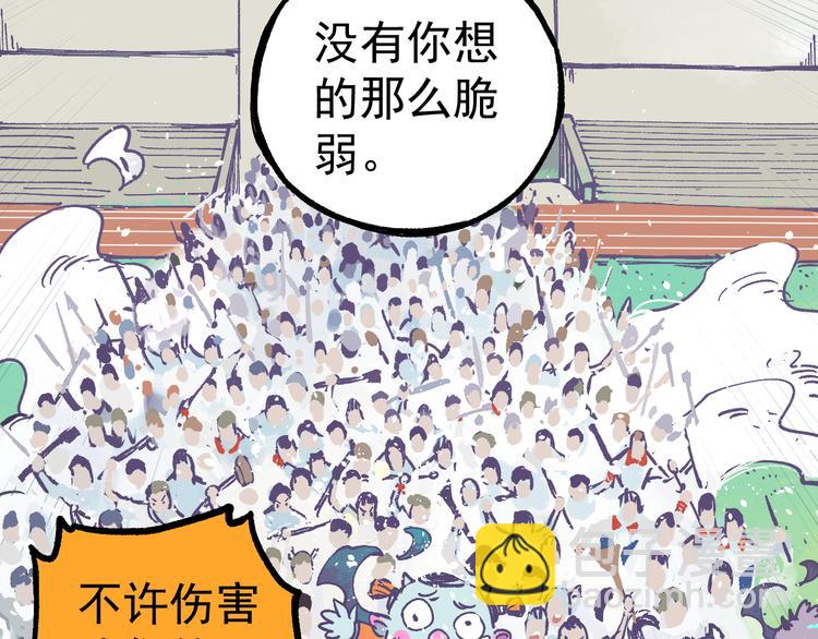 ☕俺哥来自深山 第61话 五大仙 第50页