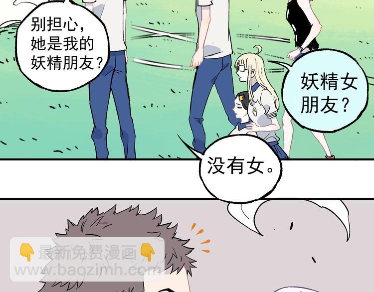☕俺哥来自深山 第61话 五大仙 第8页