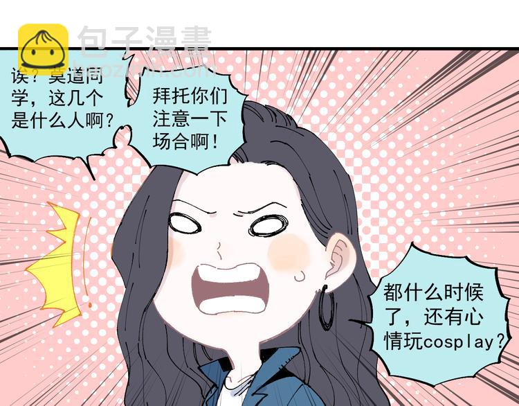 ☕俺哥来自深山 第62话 极阳之体 第17页