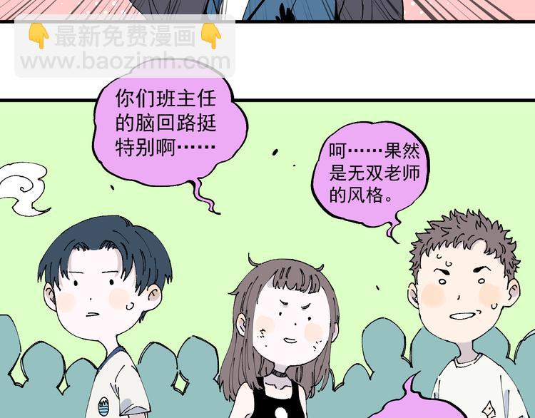 ☕俺哥来自深山 第62话 极阳之体 第18页