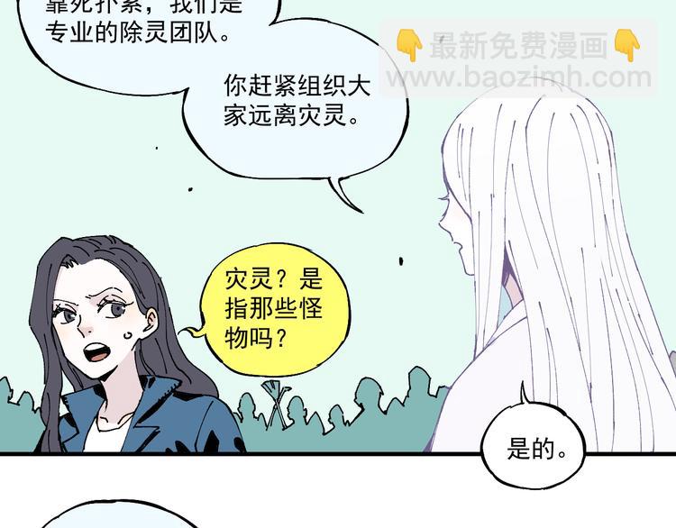 ☕俺哥来自深山 第62话 极阳之体 第20页
