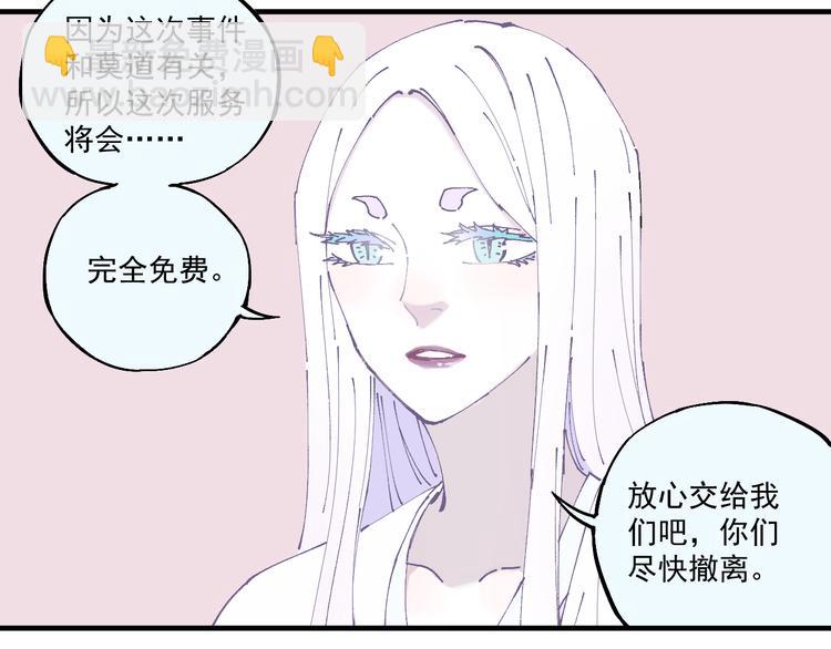 ☕俺哥来自深山 第62话 极阳之体 第21页