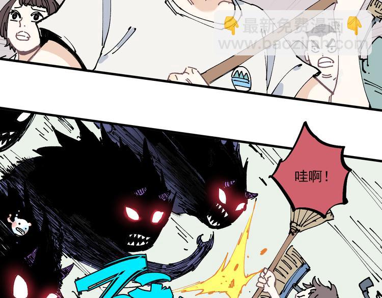 ☕俺哥来自深山 第62话 极阳之体 第33页