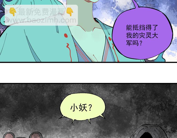 ☕俺哥来自深山 第62话 极阳之体 第39页