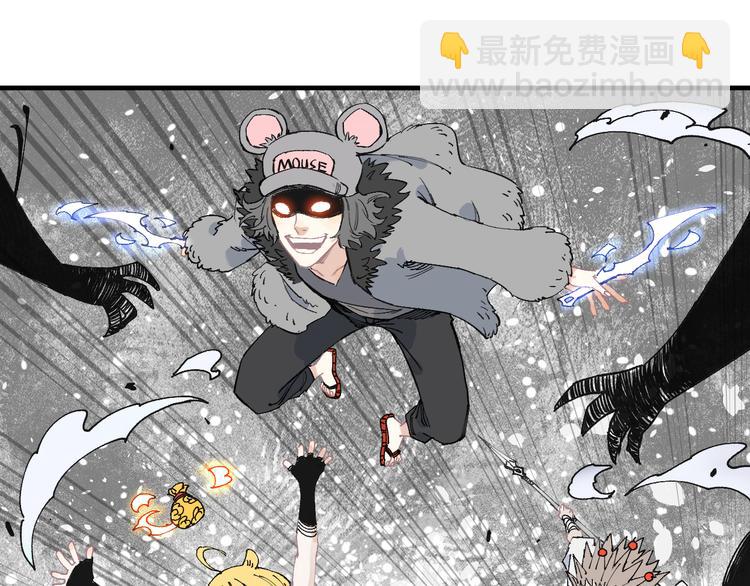 ☕俺哥来自深山 第62话 极阳之体 第41页