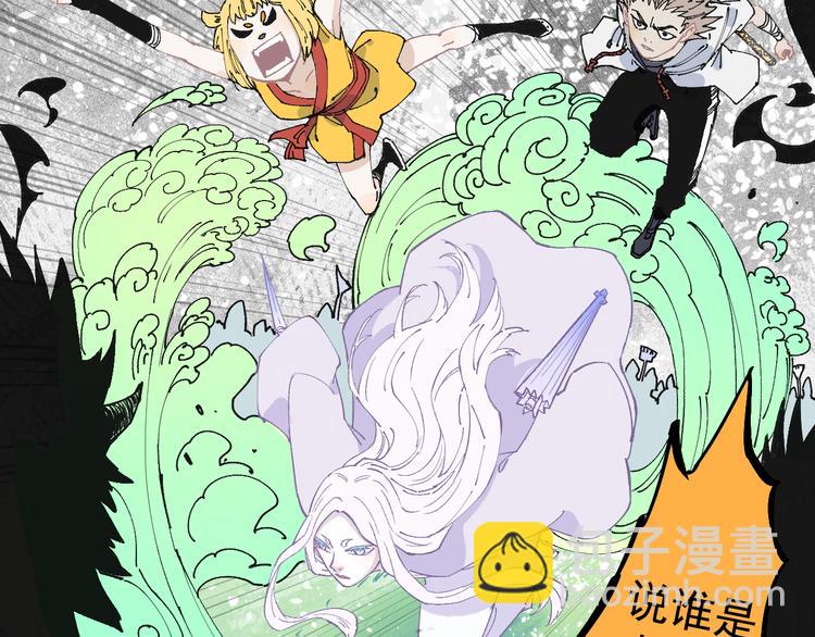 ☕俺哥来自深山 第62话 极阳之体 第42页