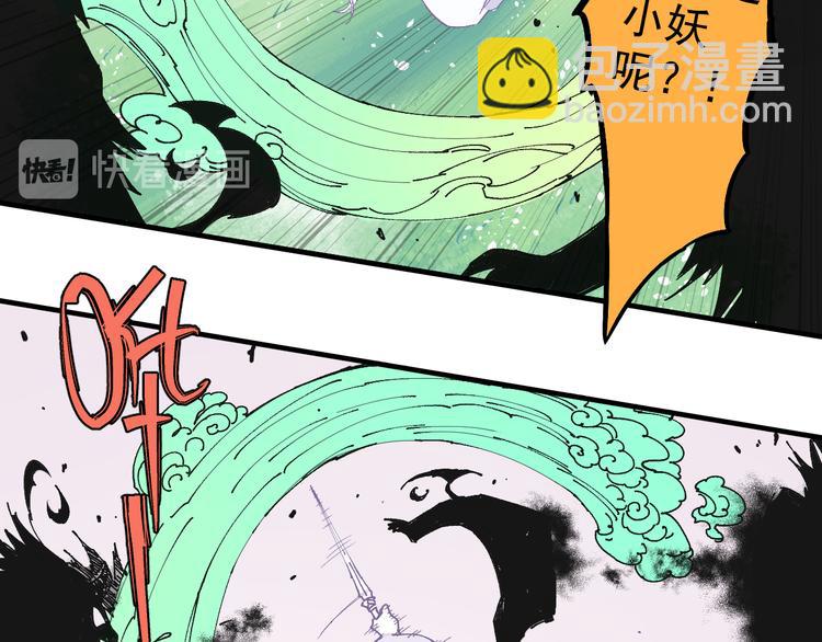 ☕俺哥来自深山 第62话 极阳之体 第43页