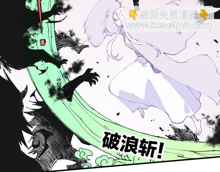 ☕俺哥来自深山 第62话 极阳之体 第44页