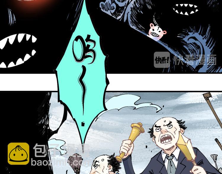 ☕俺哥来自深山 第62话 极阳之体 第7页