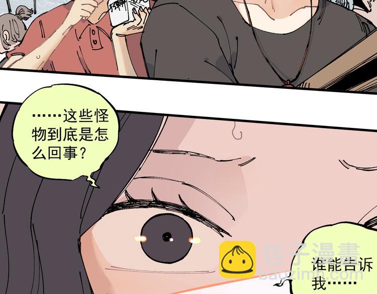 ☕俺哥来自深山 第62话 极阳之体 第9页