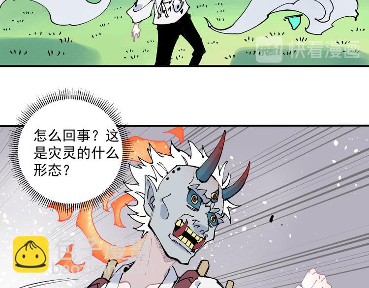 ☕俺哥来自深山 第64话 帮帮我 第12页