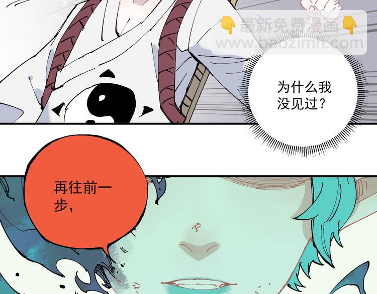 ☕俺哥来自深山 第64话 帮帮我 第13页