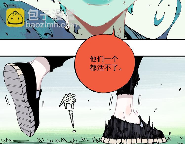 ☕俺哥来自深山 第64话 帮帮我 第14页