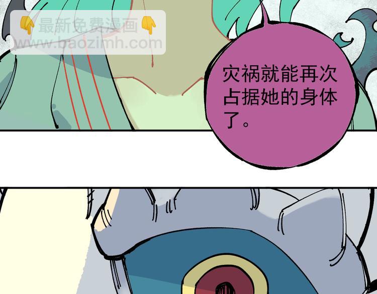 ☕俺哥来自深山 第64话 帮帮我 第22页