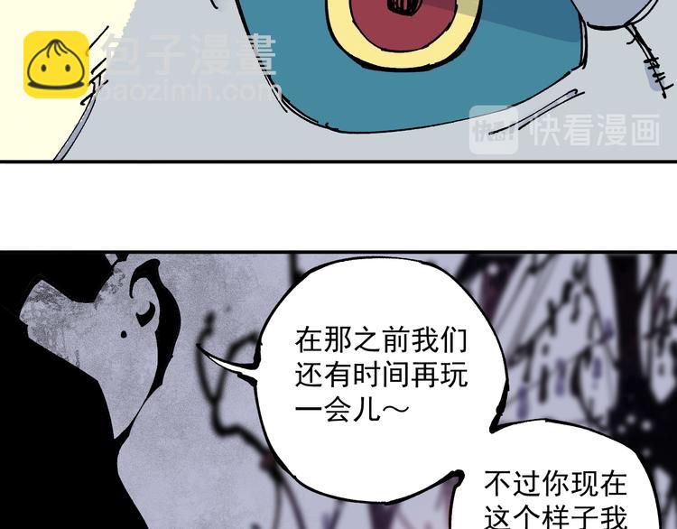 ☕俺哥来自深山 第64话 帮帮我 第23页