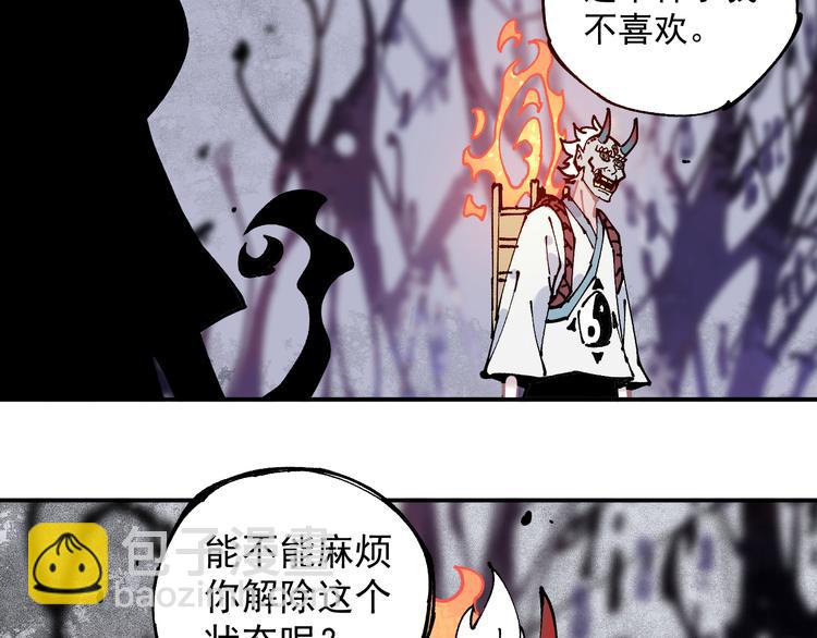 ☕俺哥来自深山 第64话 帮帮我 第24页