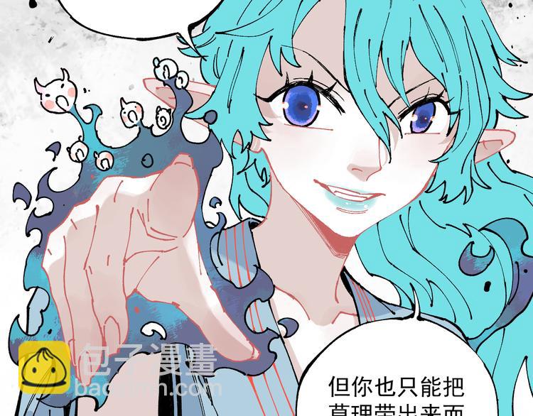 ☕俺哥来自深山 第64话 帮帮我 第31页