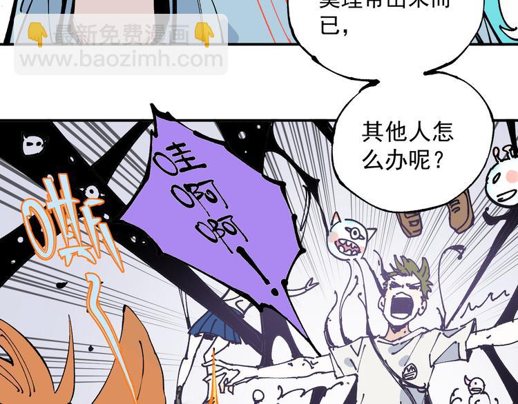 ☕俺哥来自深山 第64话 帮帮我 第32页