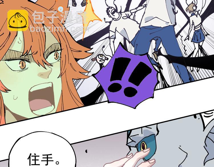 ☕俺哥来自深山 第64话 帮帮我 第33页