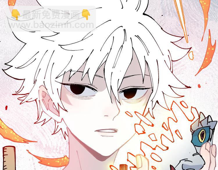 ☕俺哥来自深山 第64话 帮帮我 第35页