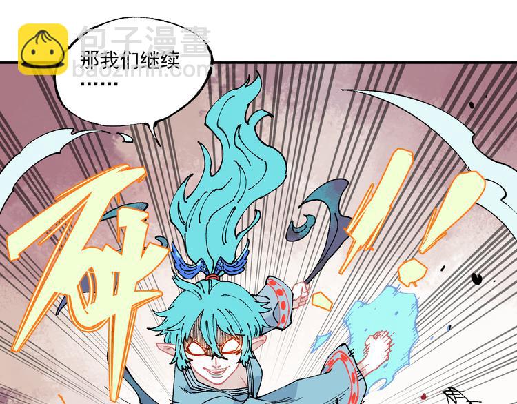 ☕俺哥来自深山 第64话 帮帮我 第38页