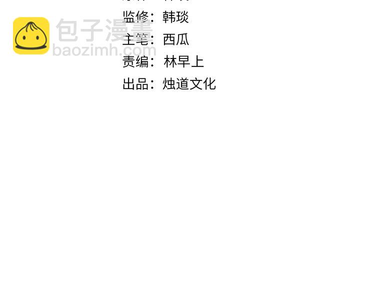 ☕俺哥来自深山 第64话 帮帮我 第4页