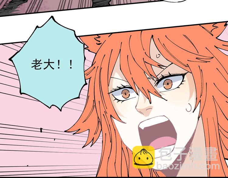 ☕俺哥来自深山 第64话 帮帮我 第40页